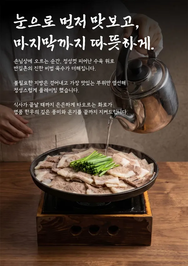 성남할매네반길촌 사진 5