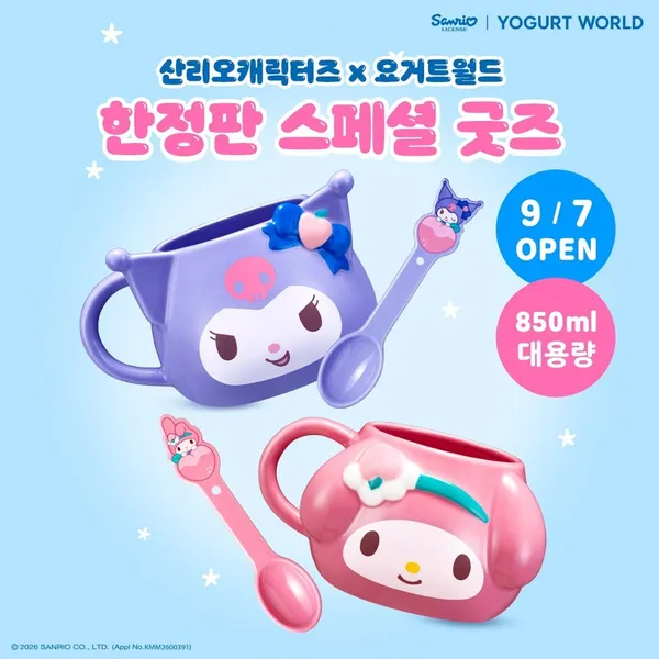 요거트월드 울산삼산점