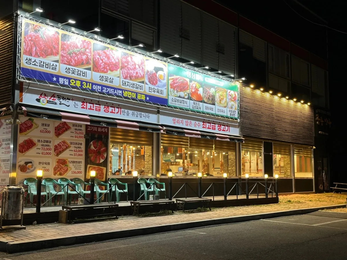 소플러스 천안점