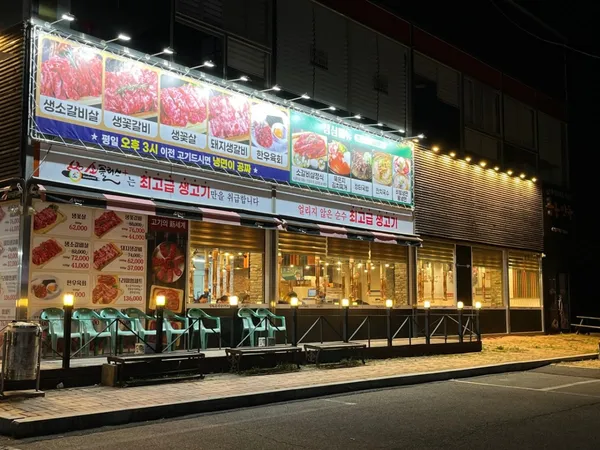 소플러스 천안점
