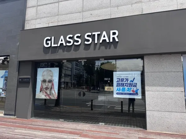 글라스스타 천안아산점