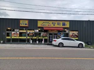 정을 담은 솥밥 양하뜰