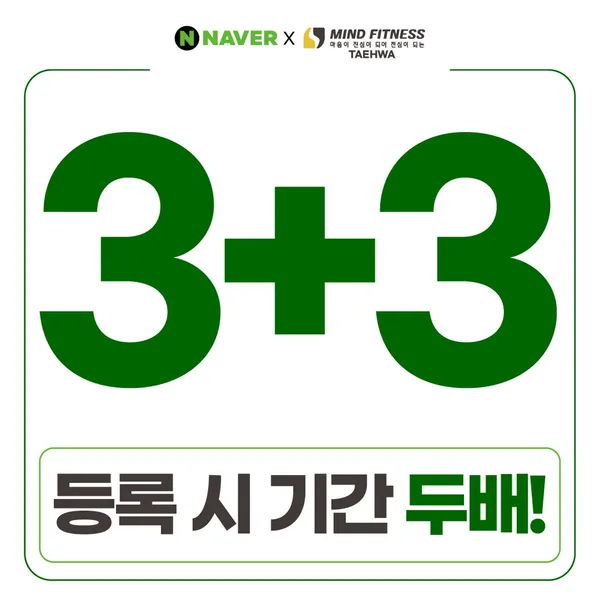 마인드휘트니스 헬스&PT 태화점