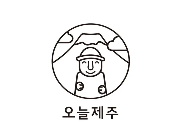 오늘제주 신라면세점 제주점