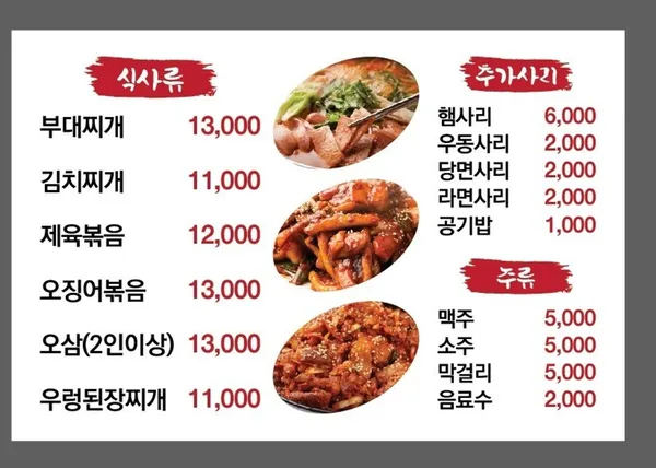 평창동부대찌개