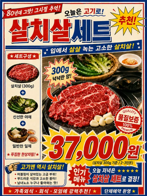야끼니꾸요우 율량점