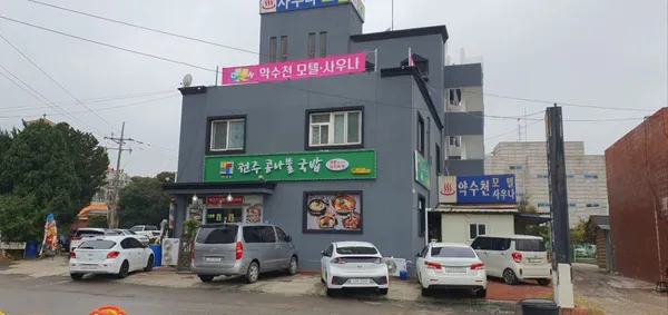 전주콩나물국밥 온수리점