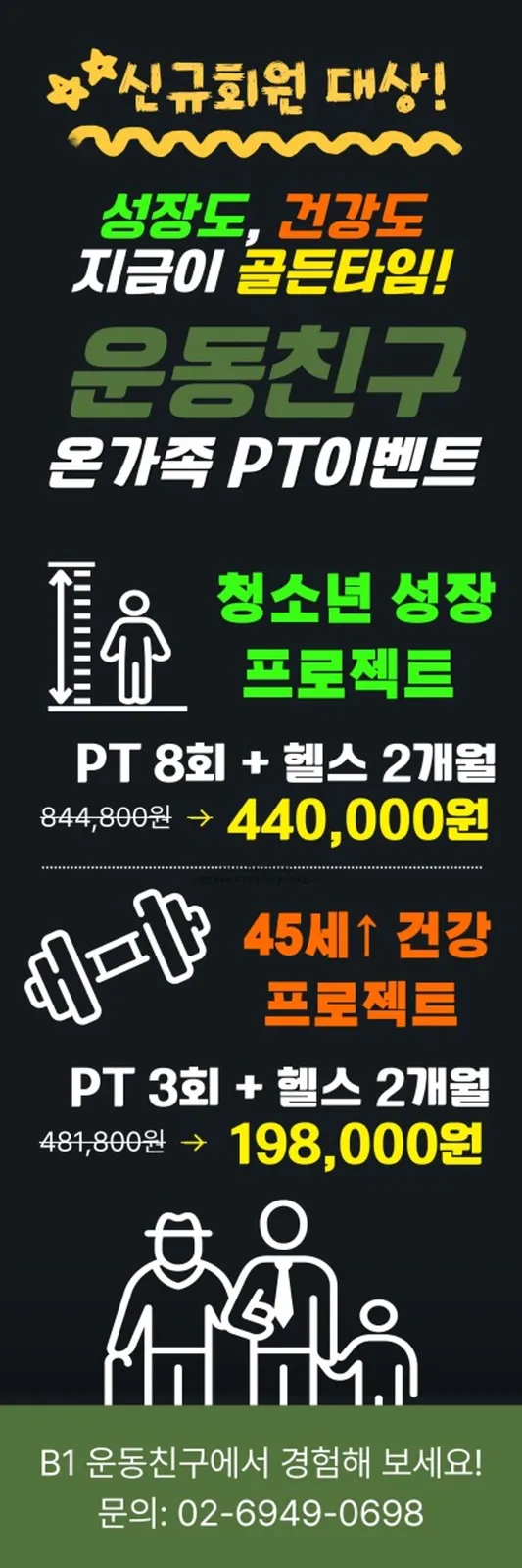 운동친구 서울대입구점 사진 5