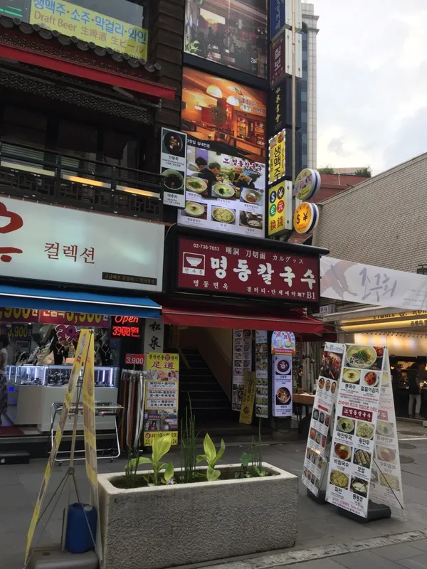 인사동명동칼국수