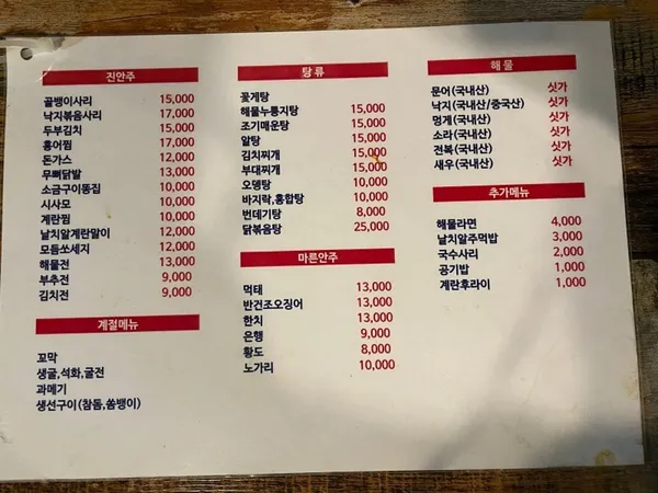 포차포차