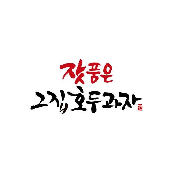 잣품은그집호두과자 여의도IFC몰점