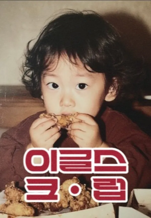 이글스크럽