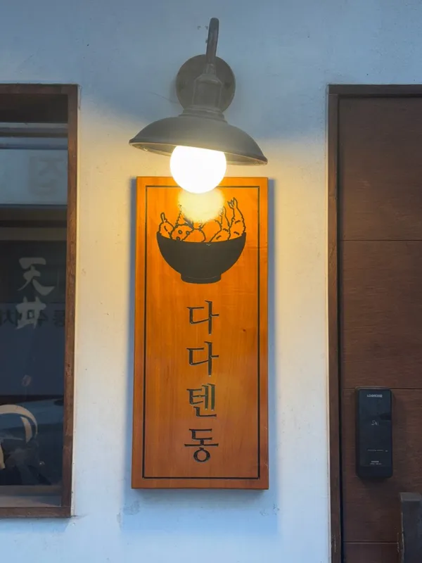 다다카츠