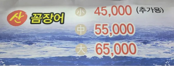 초원꼼장어 사진 2
