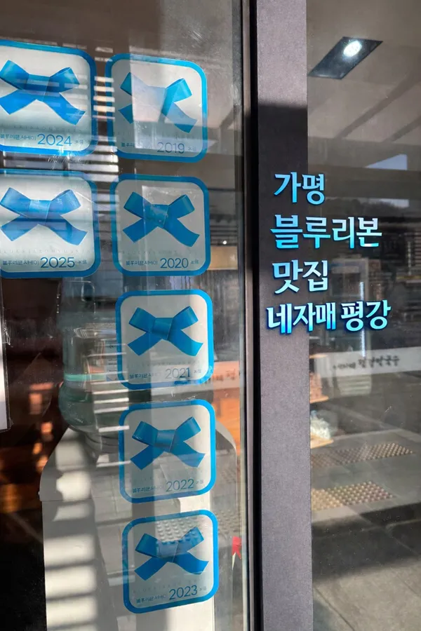 네자매 평강막국수
