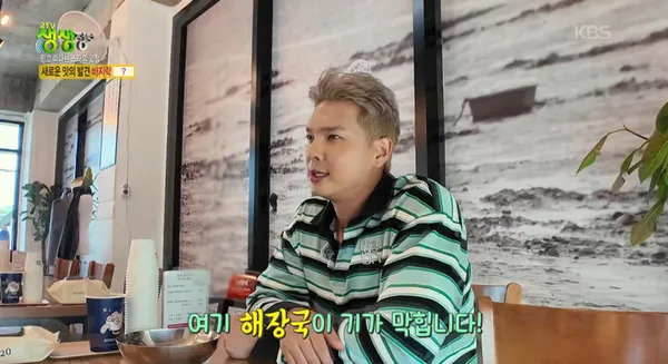 태안바지락해장국