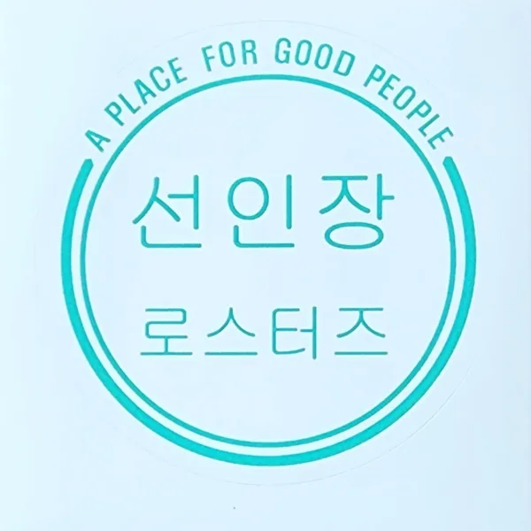 선인장 로스터즈
