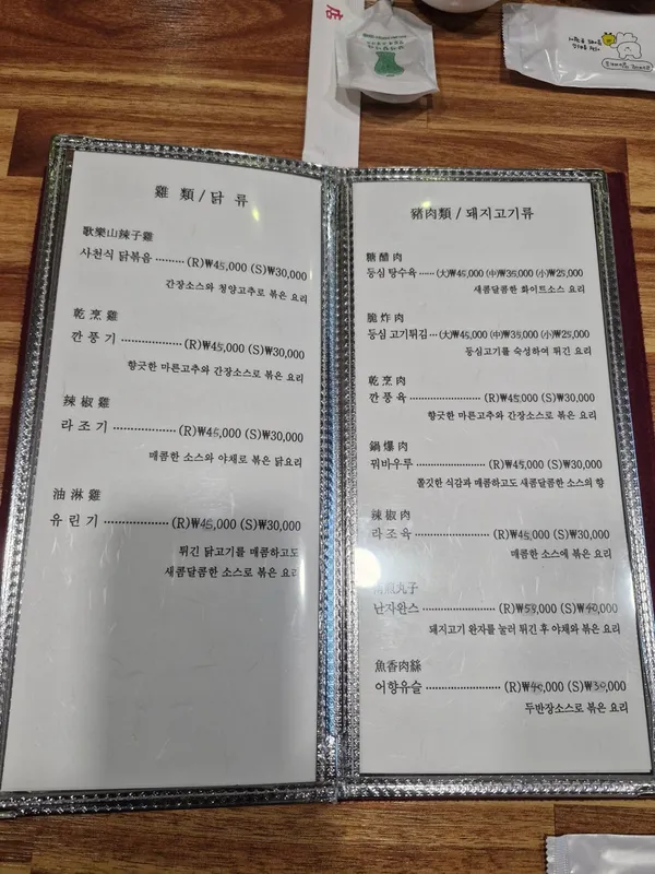 연중반점 사진 4