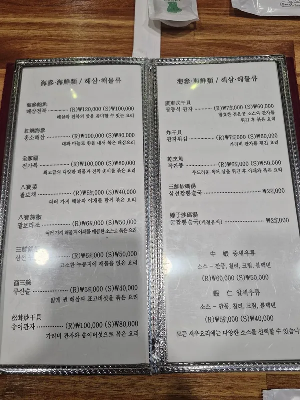 연중반점 사진 5
