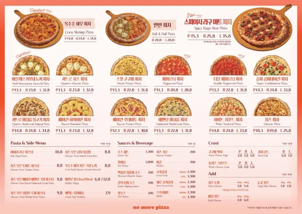 노모어피자 노원역점 사진 4