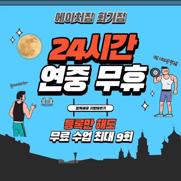 에이치짐 회기점 사진 4