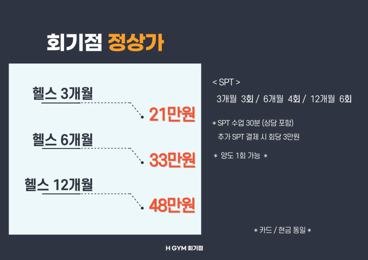 에이치짐 회기점 사진 5