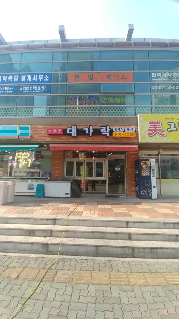 대가락