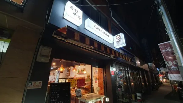 하얀풍차