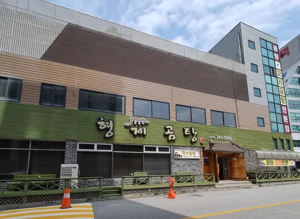 형제곰탕