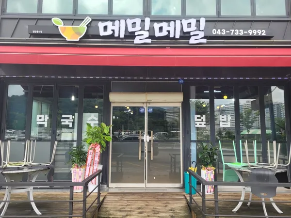 메밀메밀