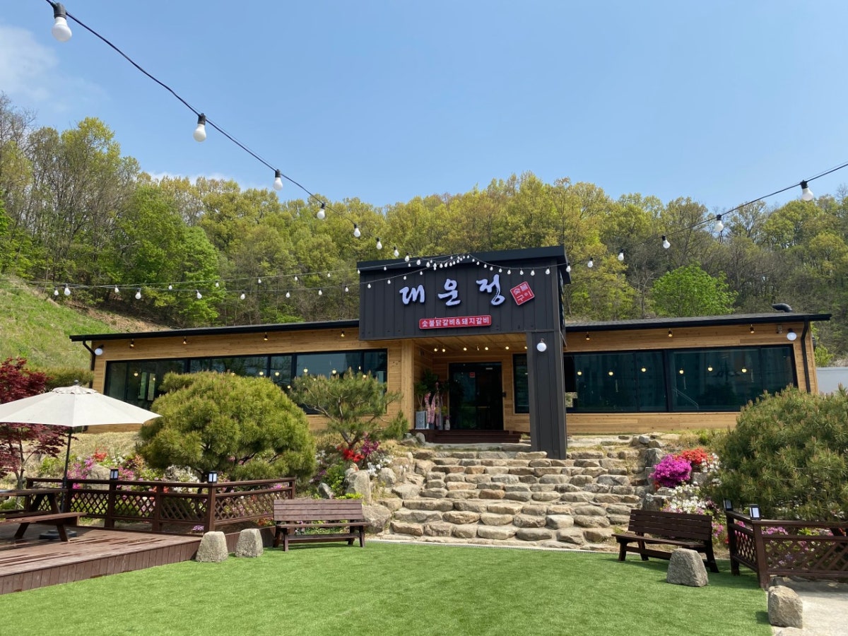 대운정