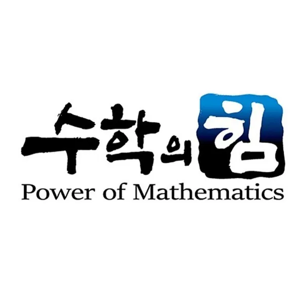 수학의힘 수완캠퍼스