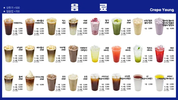 크레페영 대구월성직영점 사진 4