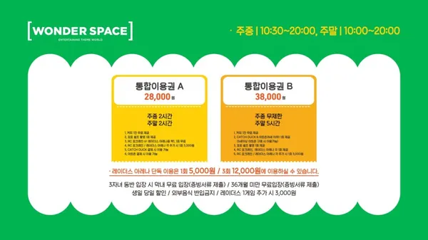 원더스페이스 청주점 사진 2