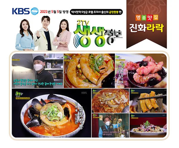 진화라락 시청본점
