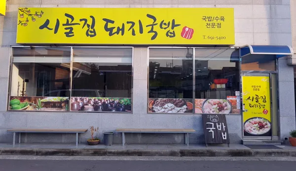 여수 추천 8탄 7곳