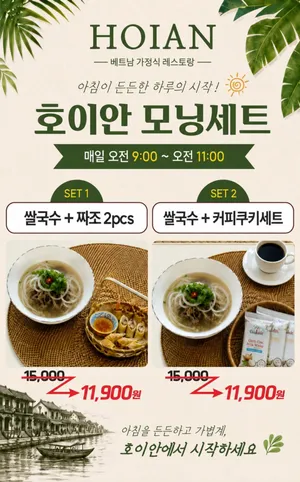 호이안