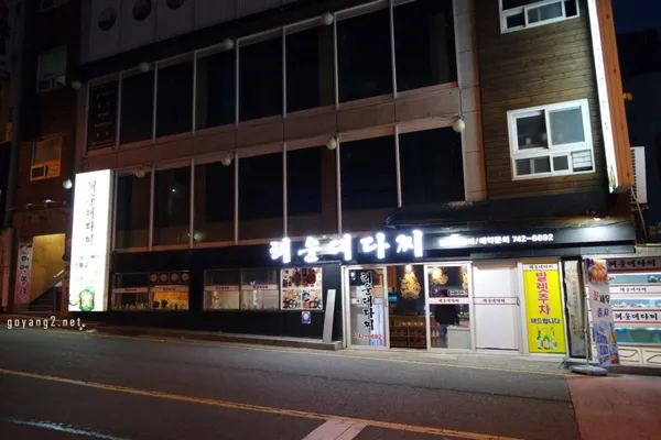 해운대다찌