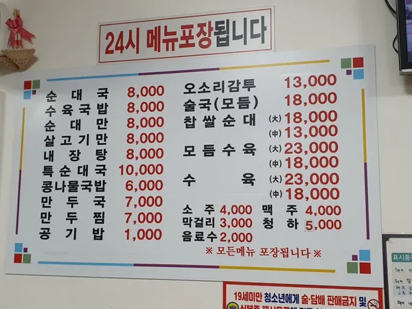 진한순대국 사진 3