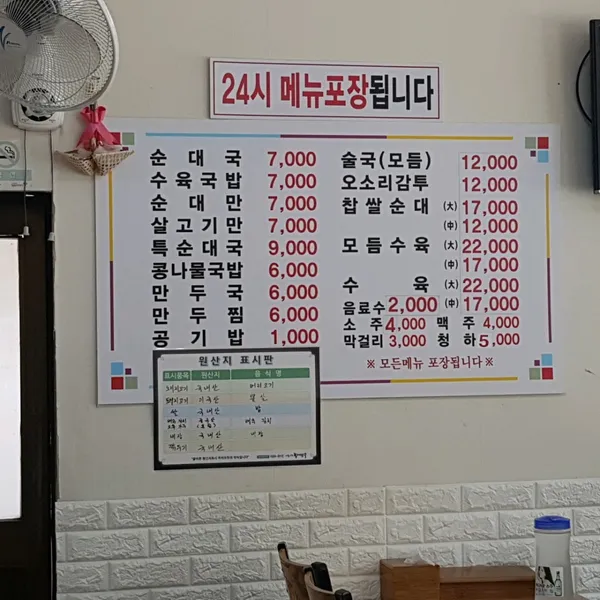 진한순대국 사진 4