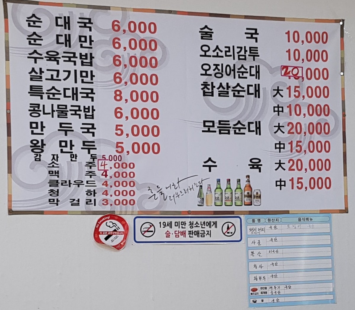 진한순대국 사진 5