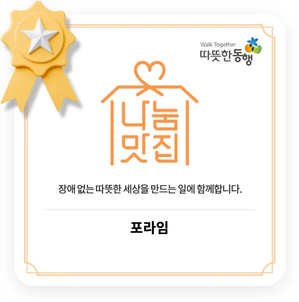 포라임 숙대본점 사진 2