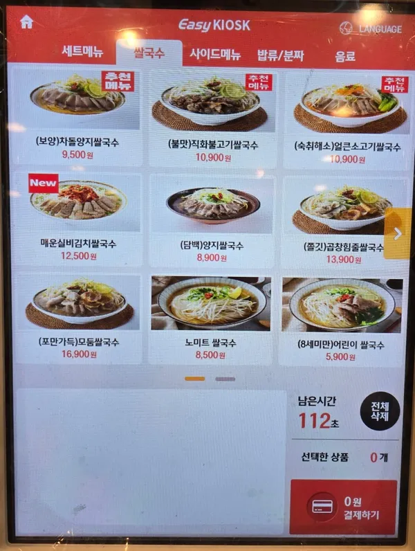 포라임 숙대본점 사진 4
