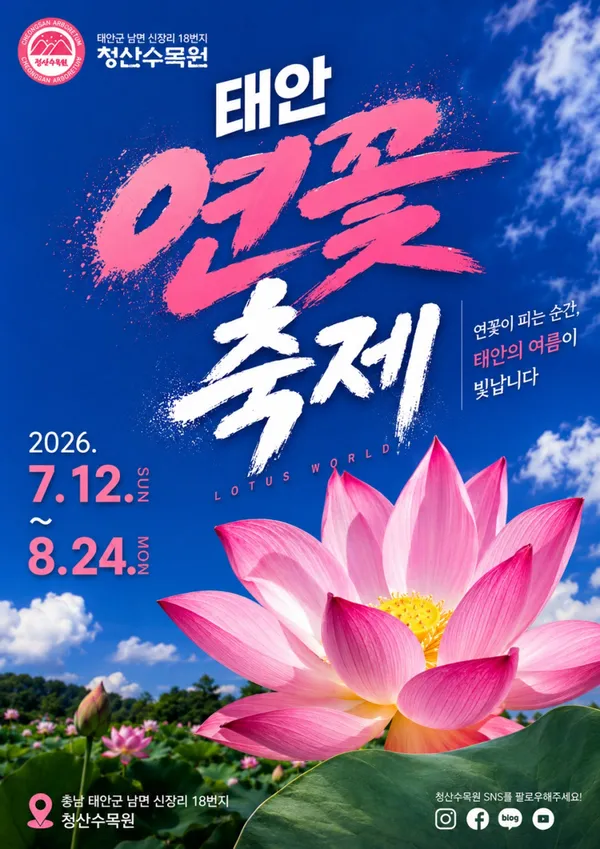 청산수목원 사진 4