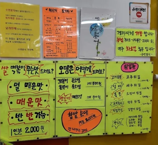 수연분식 사진 3