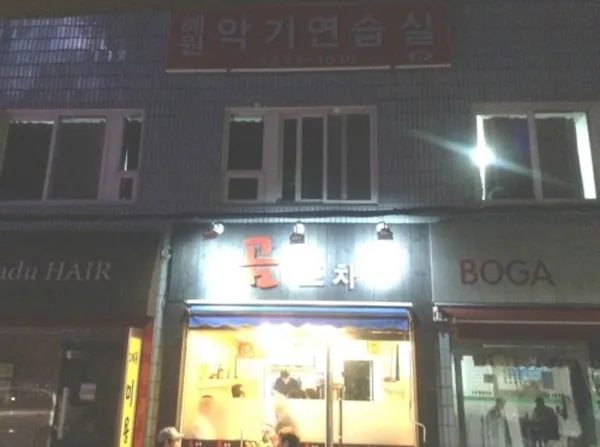 곰포차 사진 2