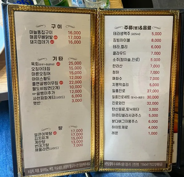 곰포차 사진 3
