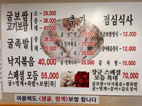 종로보쌈 장군굴보쌈 사진 4