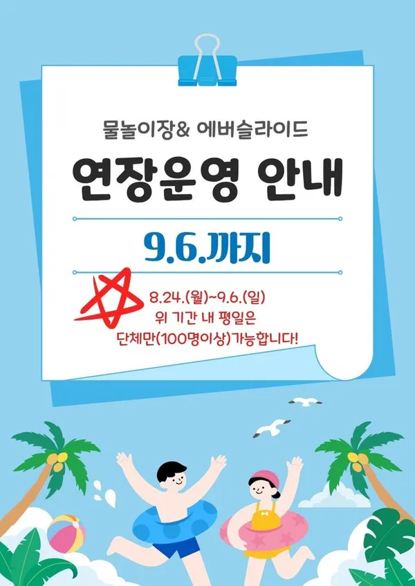 용인시청소년수련원 사진 2