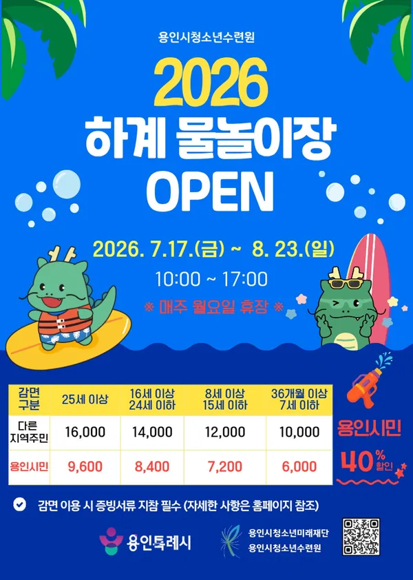 용인시청소년수련원 사진 5